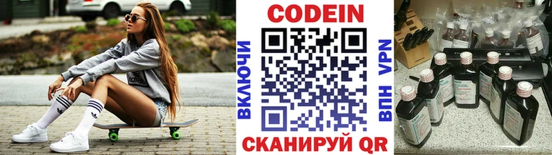 Купить  Кондрово  Кодеин Purple Drank 