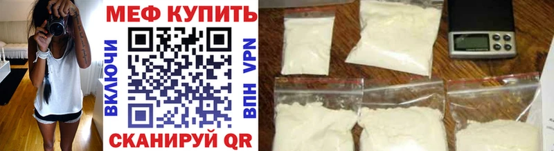 Купить  Кондрово  МЕФ кристаллы 