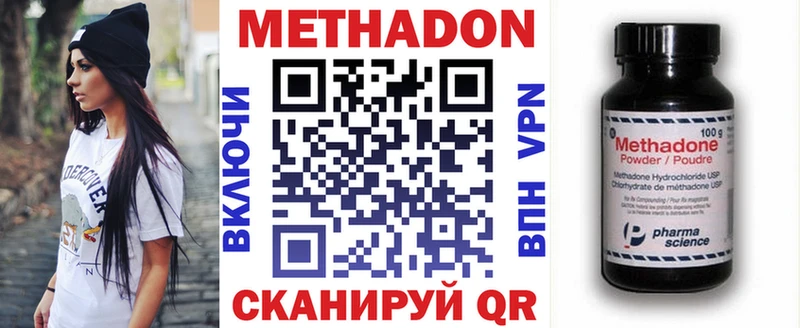 МЕТАДОН VHQ  Купить где  Кондрово 